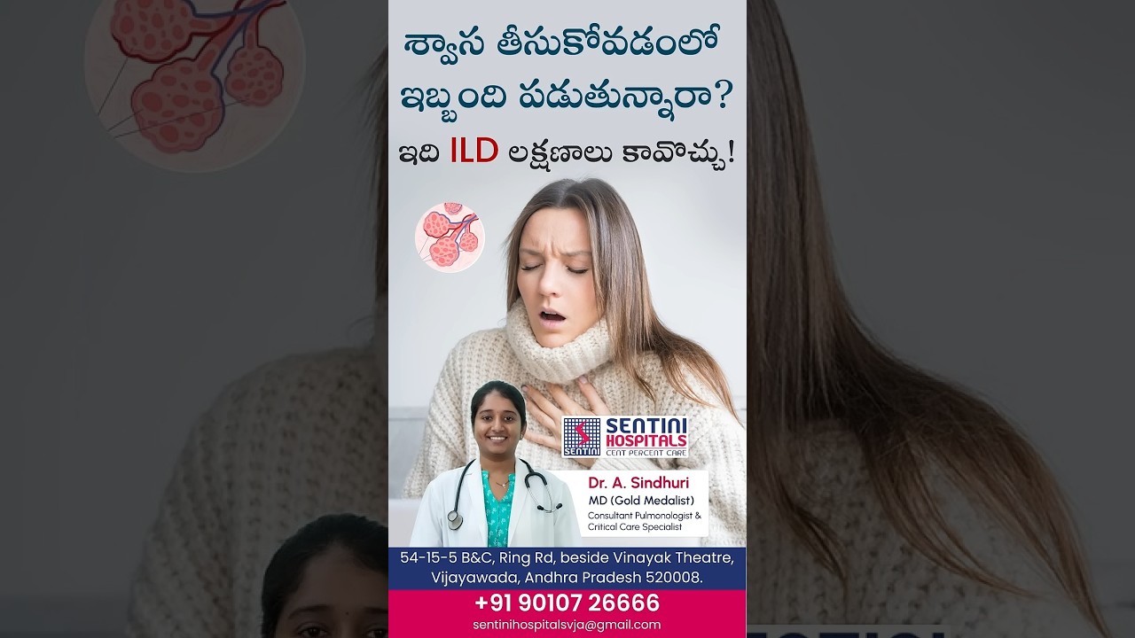 What is Interstitial Lung Disease (ILD) | Symptoms of ILD | Never neglect these signs #sentini