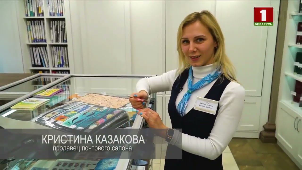 Марки Беларуси_Один день в РУП 
