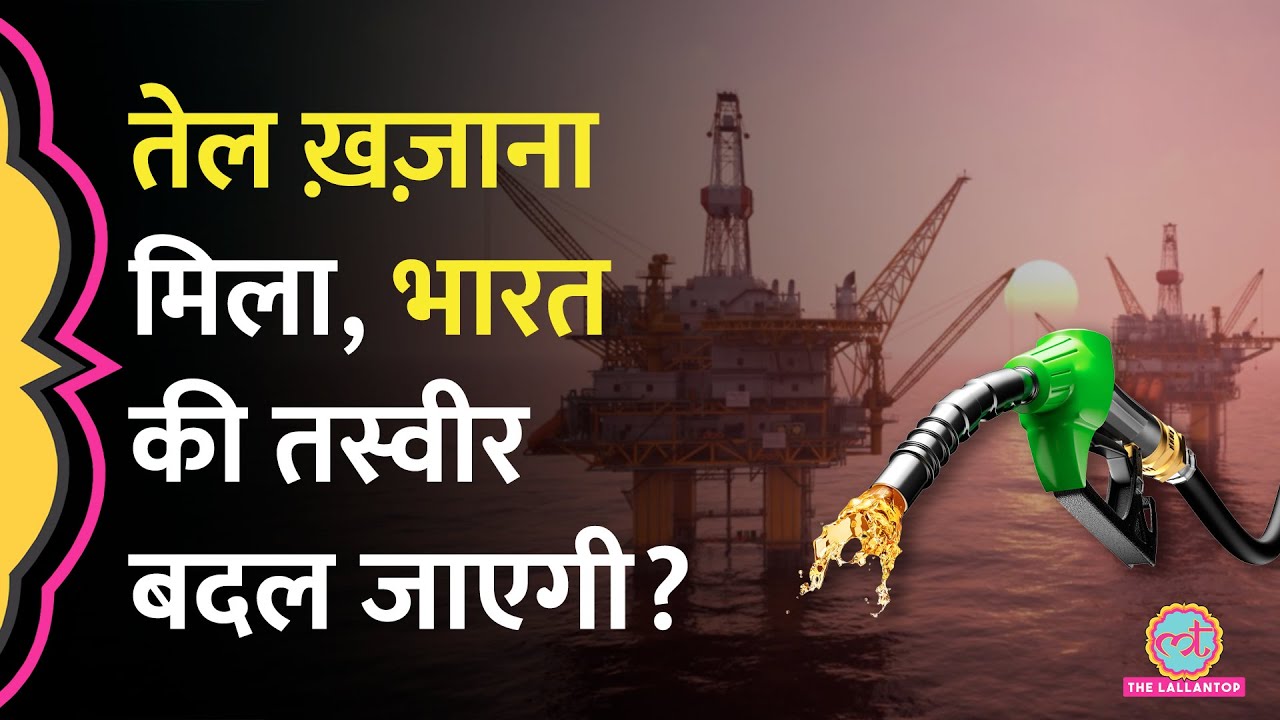 खोज कामयाब, Andaman Islands Oil Gas Reserves से भरपूर, मंत्री Hardeep Singh Puri ने क्या नतीजे बताए?