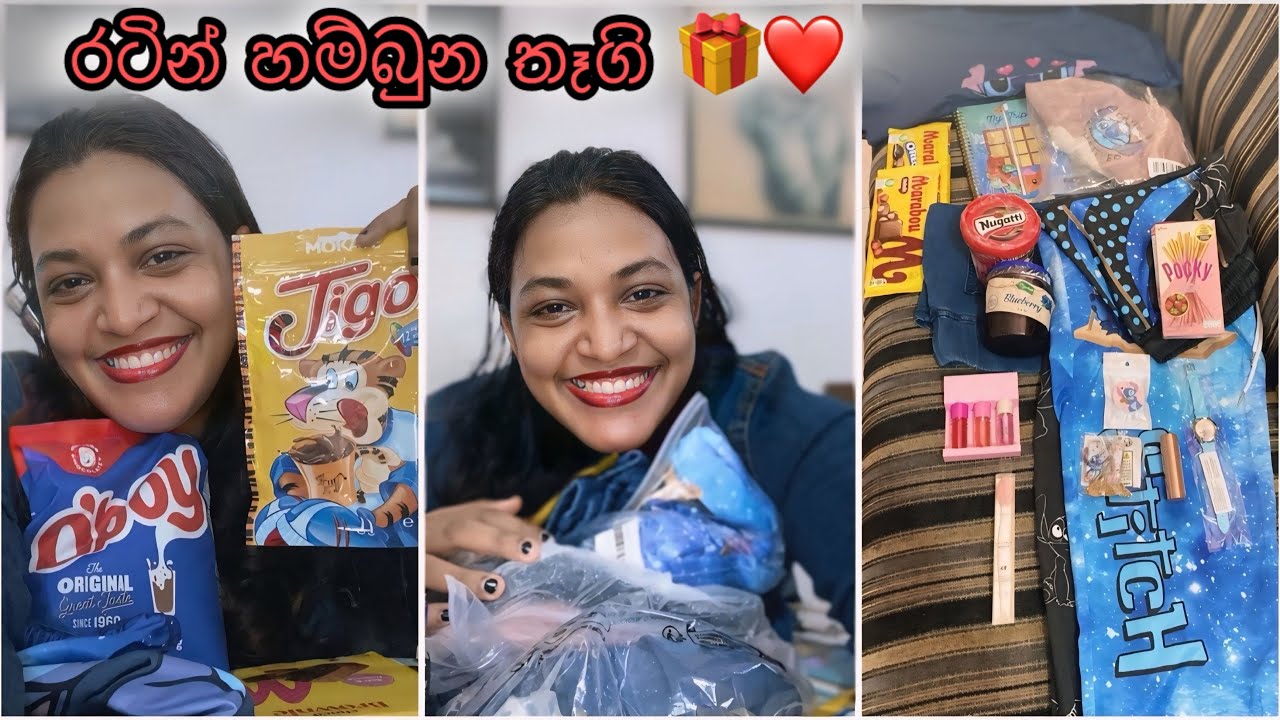 🇸🇪 ස්වීඩන් වලින් අක්කා ගෙනාපුවා 🤩| Unpacking gifts 🎁❤️✌️😍