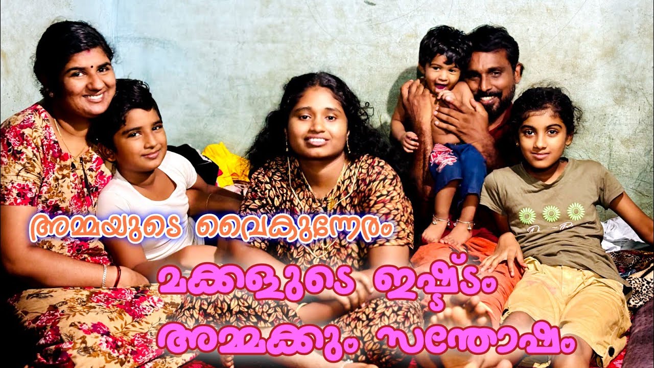 ആരുണ്ടായാലും അമ്മ തന്നെ വേണം 😍🥰 കുട്ടികളേക്കാൾ നിർബദ്ധമാണ് മക്കൾക്ക്❤️🙏