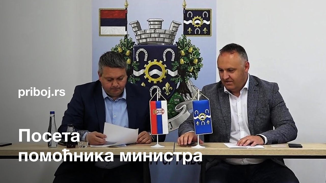 Посета помоћника министра пољопривреде