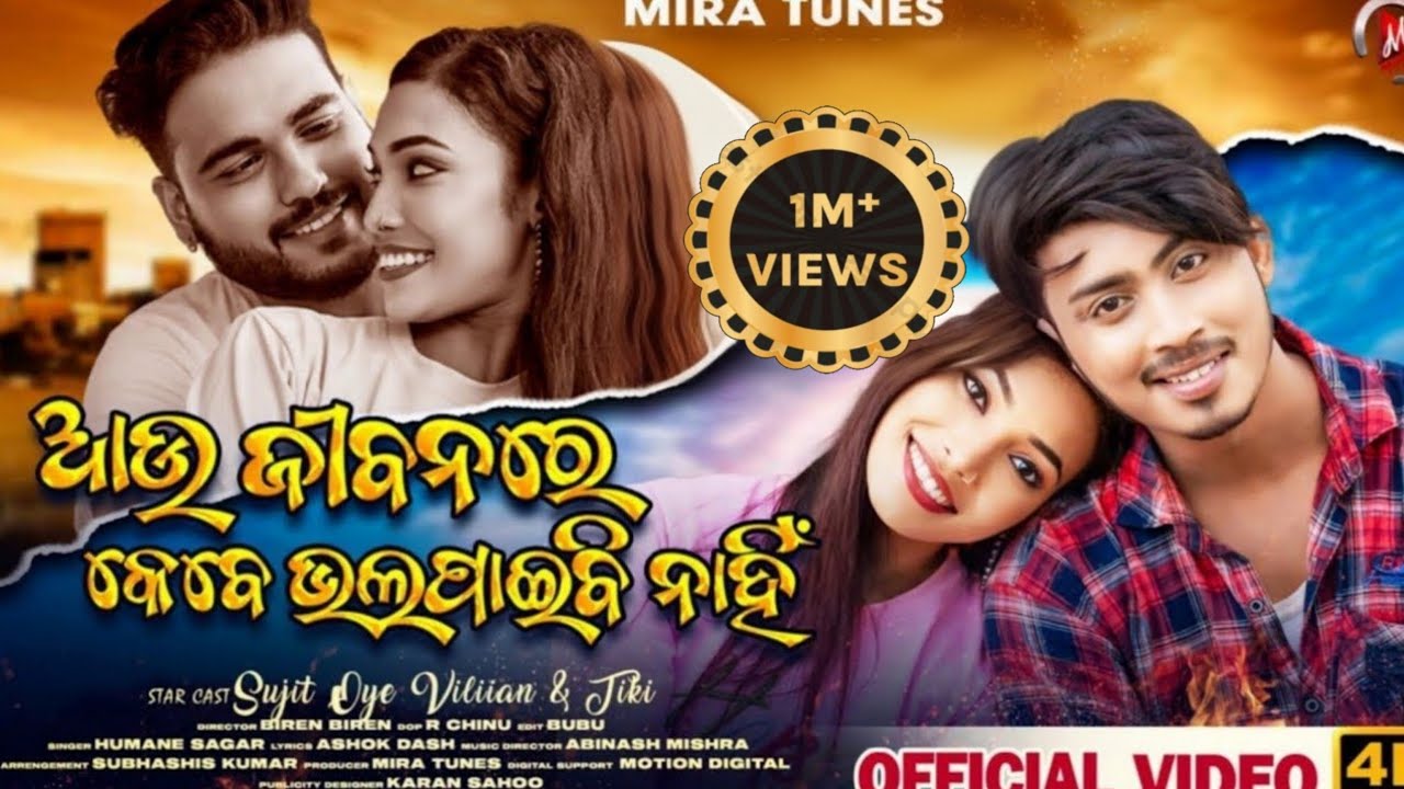 Aau Jibanare Kebe Bhala Paibi Nahi I Humane Sagar I Full Video I Mira Tunes | Oye Villain & Tiki l