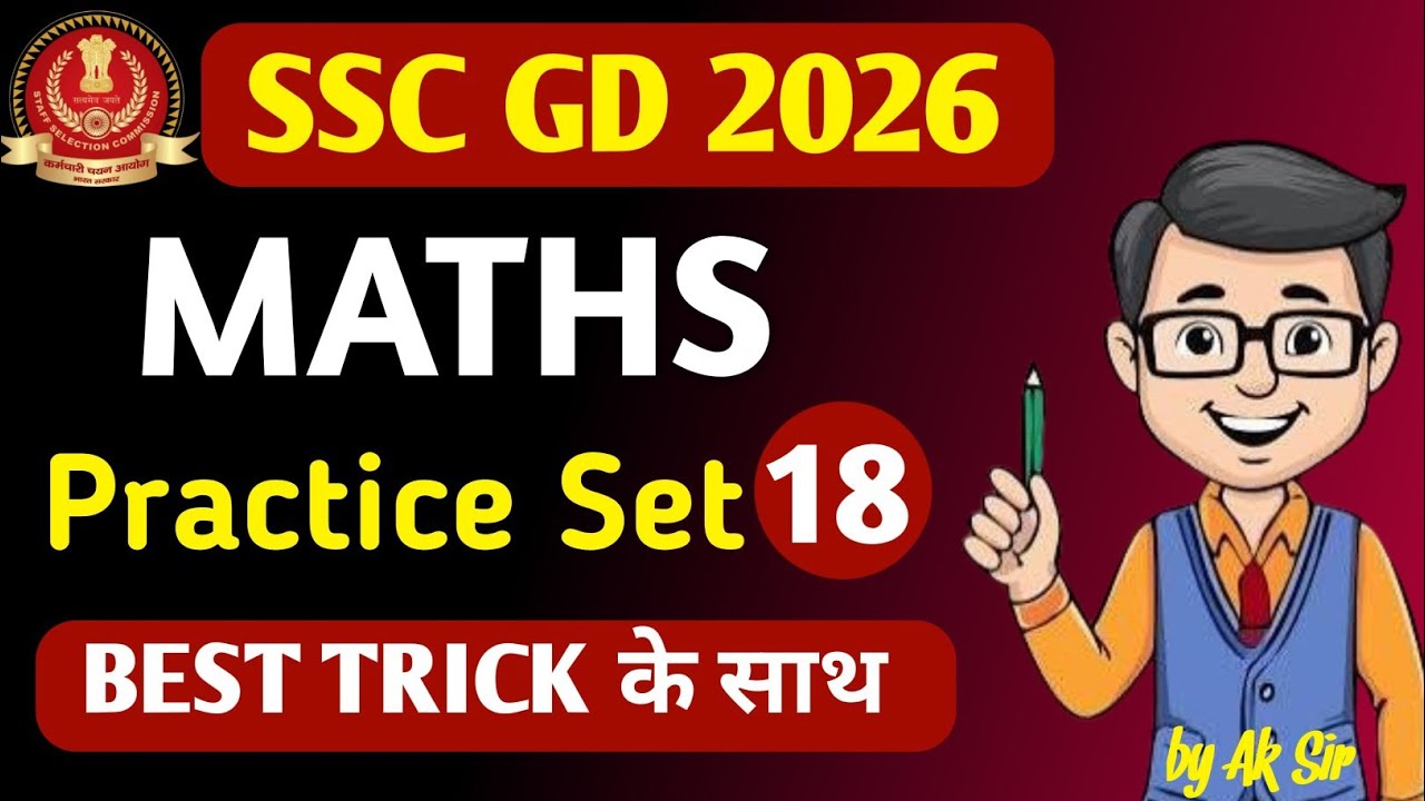 PART - 18 । SSC GD MATH PRACTICE SET 2026 ✅ WITH SHORT TRICKS 🔥 BY AK SIR 