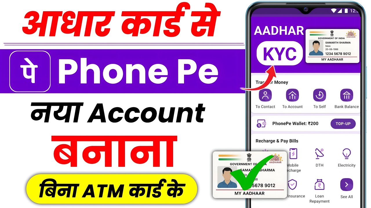 Aadhar Card Se Phone Pe Ka Account Kaise Banaye - Phone Pe Account Kaise Banaye Aadhar Card Se 