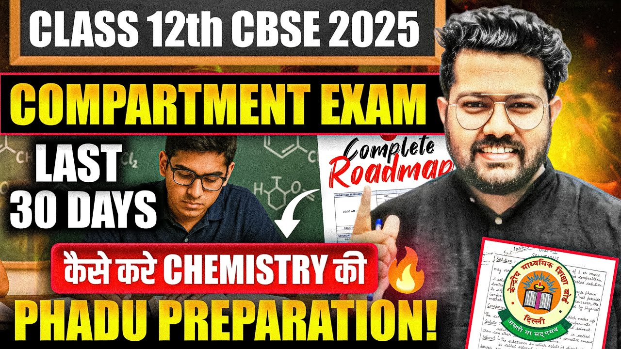 CBSE Board Compartment Exam 2025 | Chemistry in 30 Days | Best Strategy to Pass in Chemistry |