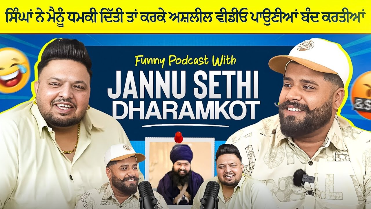 Funny Podacst With Janu Sethi Dharamkot|Dhamkiya Miliya Tan Chakmiya Videos Nai Paunda |0300 ALE