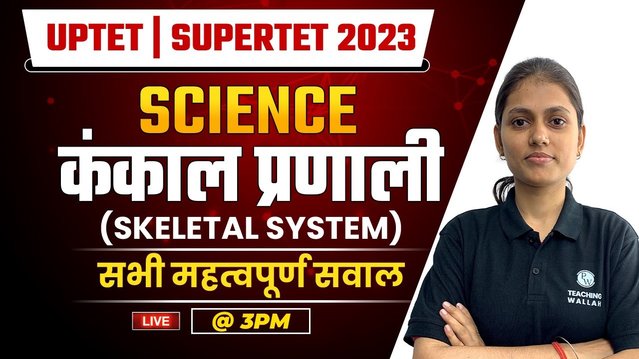 Skeletal System for UPTET | SUPERTET 2023 |Science for UPTET |SUPERTET 2023 | Sarika Ma'am