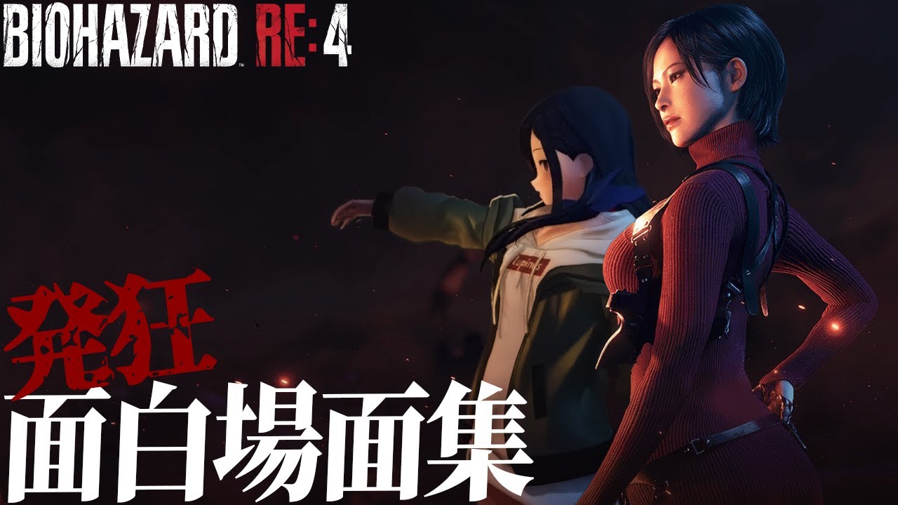 【BIOHAZARD RE:4】一ノ瀬うるはの発狂・面白シーン集 #最終回 【一ノ瀬うるは/ぶいすぽ/切り抜き】#BIOHAZARD RE:4    #ぶいすぽ  #切り抜き #うるは #vtuber