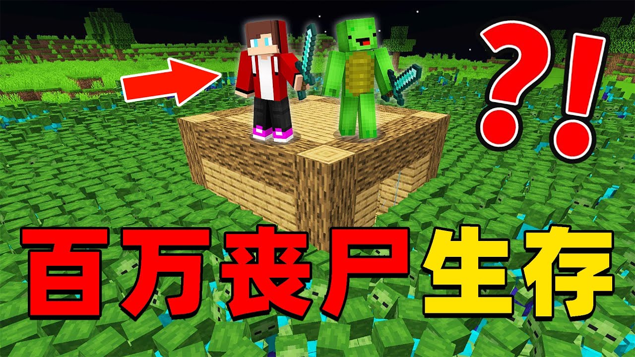 我的世界：一觉醒来我们被僵尸包围，我们如何修建庇护所存活下去？
