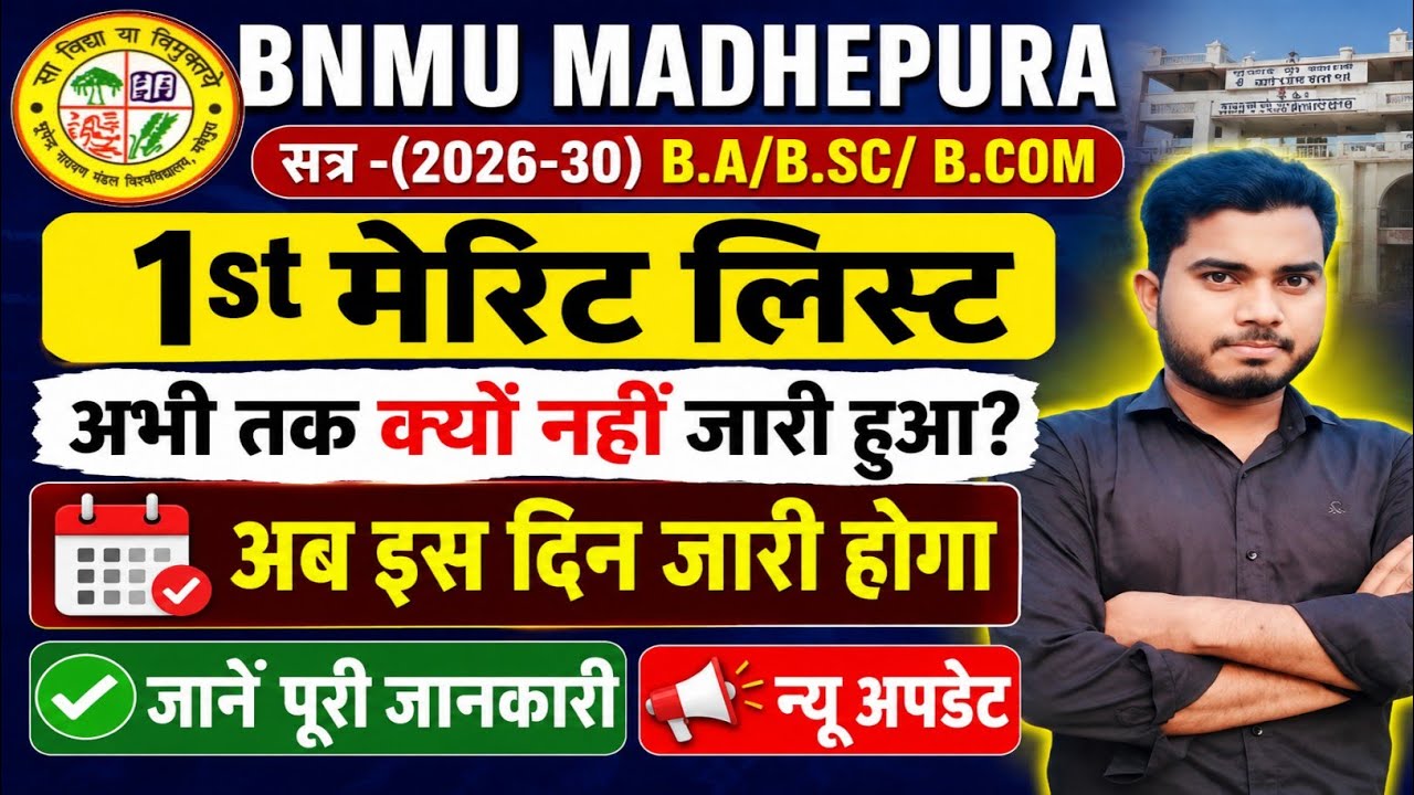 BNMU UG 1st Merit List Kab Aayega 2026-30 BA BSC BCOM | BNMU UG 1st Merit list Kaise Check Kare 2026