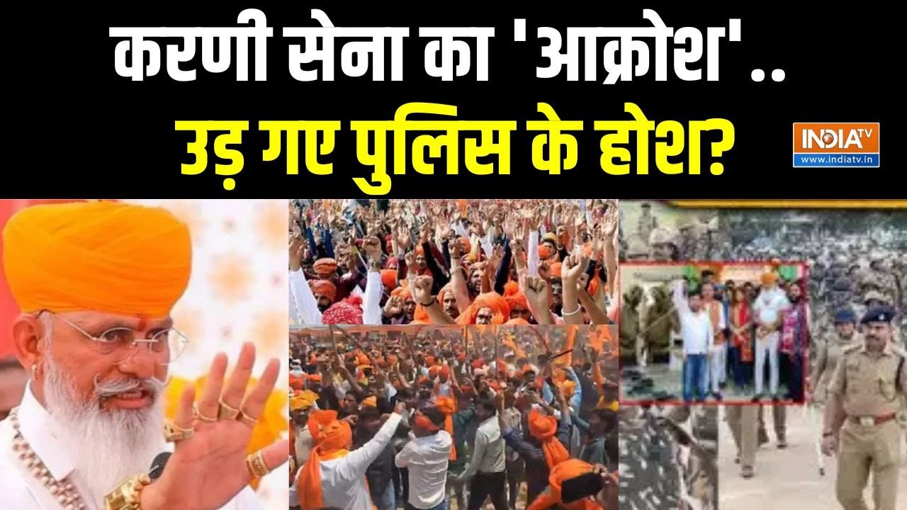 Karni Sena Protest in Agra : राणा सांगा के अपमान से करणी सेना का बढ़ा आक्रोश | Ramjilal Suman