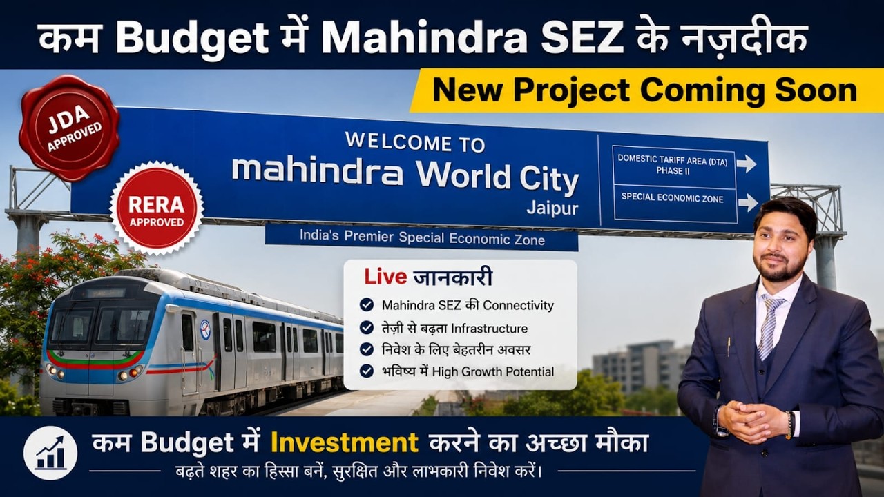 🚨 Pre-launch 📢 New Project ‼️ Coming Soon Near Mahindra SEZ Ajmer Road #jdaapproved #realestateindia