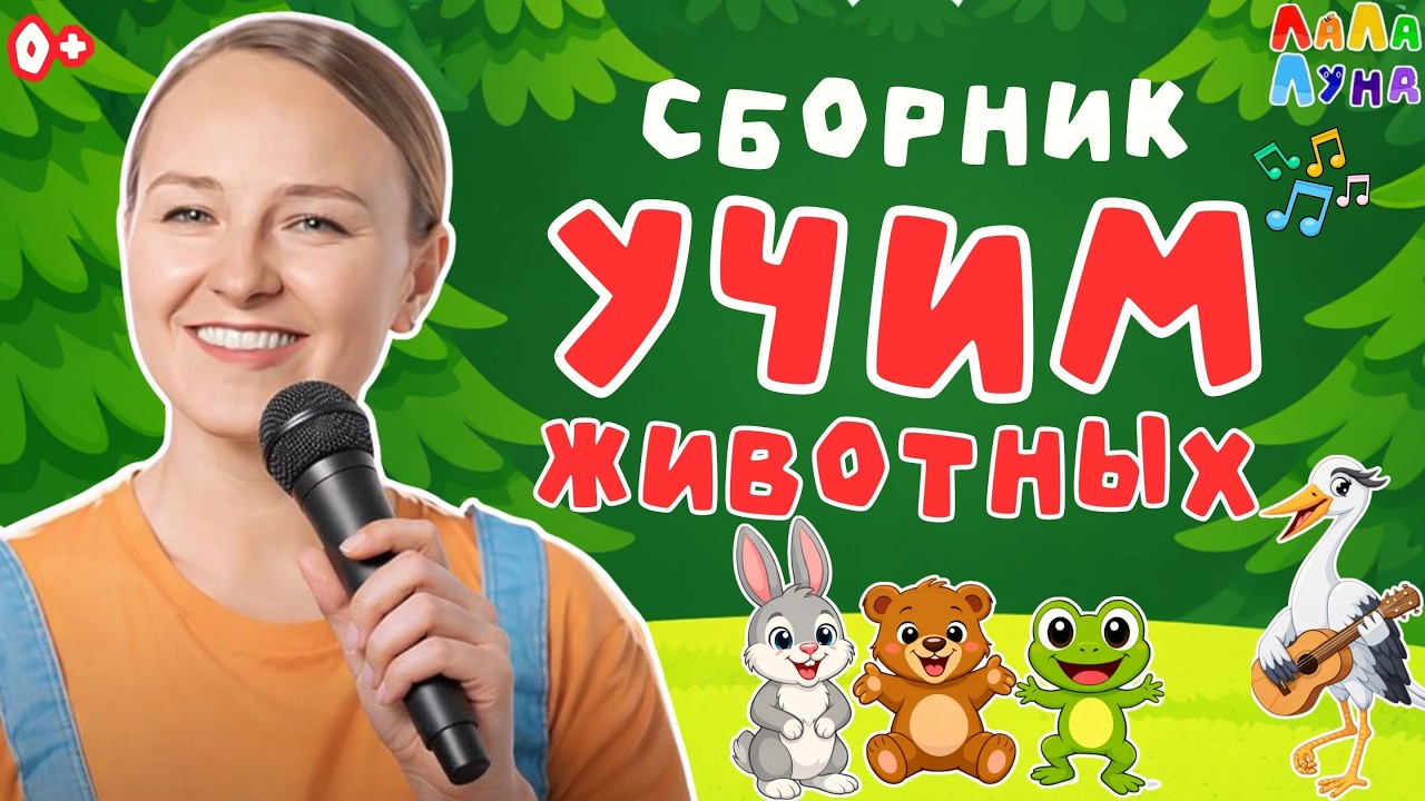 Сборник Песенок - Детские Развивающие и Обучающие Песенки! Логопедические Песенки Детям #детям