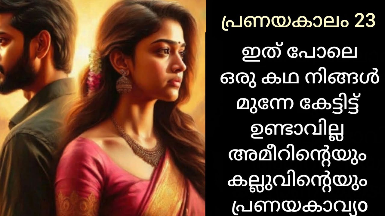 അലീനയോടാ കല്ലുവിന്റെ അച്ഛന്റെ കളി 😌