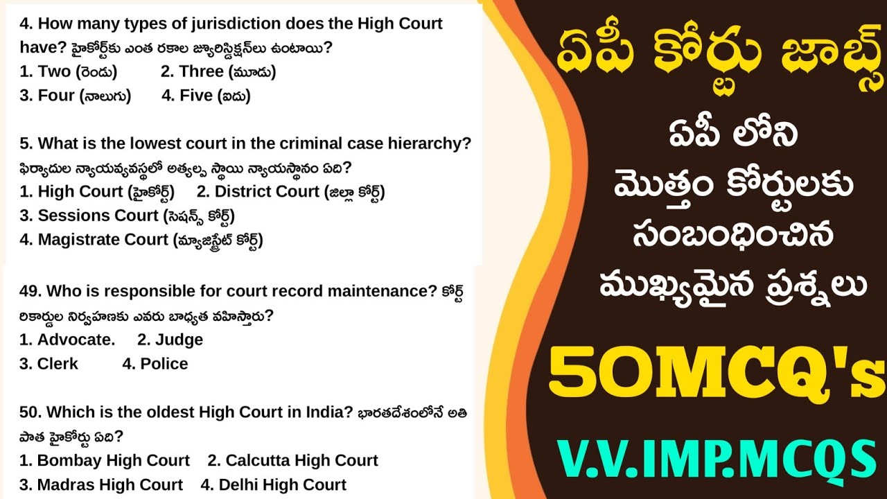 AP Court Jobs&FBO/ABO Important MCQ's|ఏపీ కోర్టు జాబ్స్ ఫారెస్ట్ ఆఫీసర్ జాబ్స్ ముఖ్యమైన ప్రశ్నలు