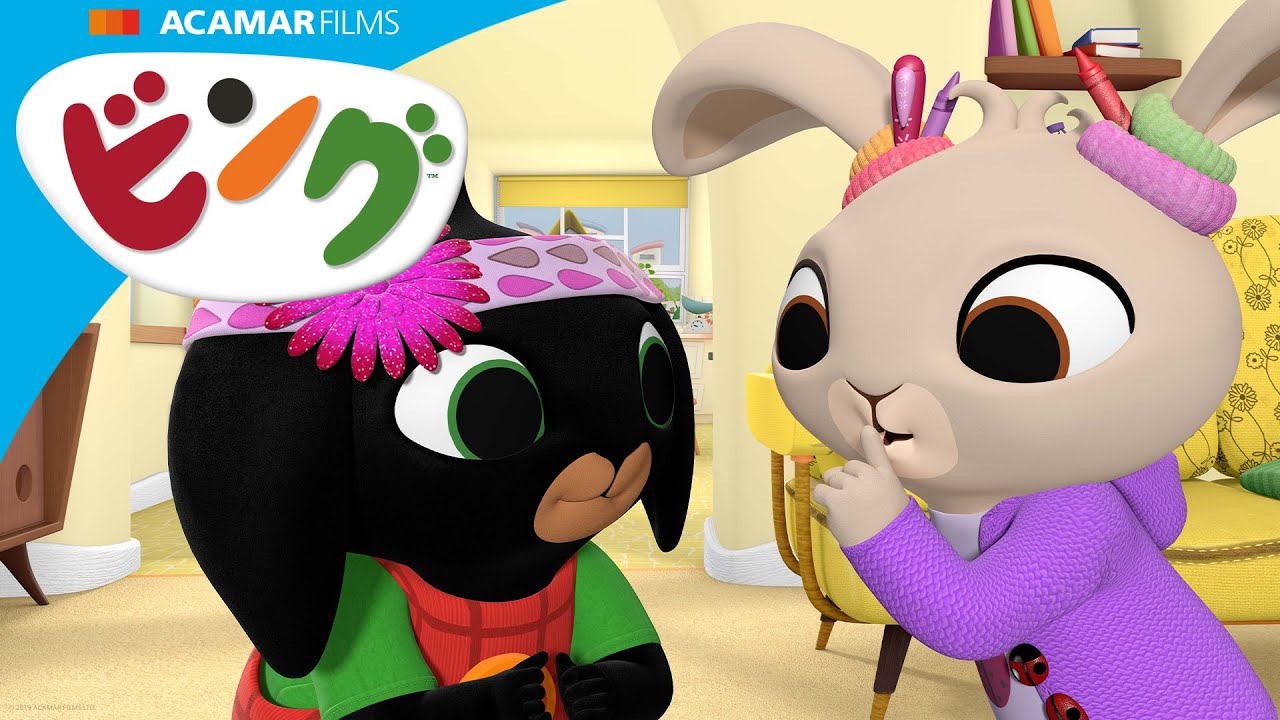 ココとビングはお互いをブーとびっくりさせて遊んでいます！| ビング: ストーリー | ビング 日本語 | Bing Japanese