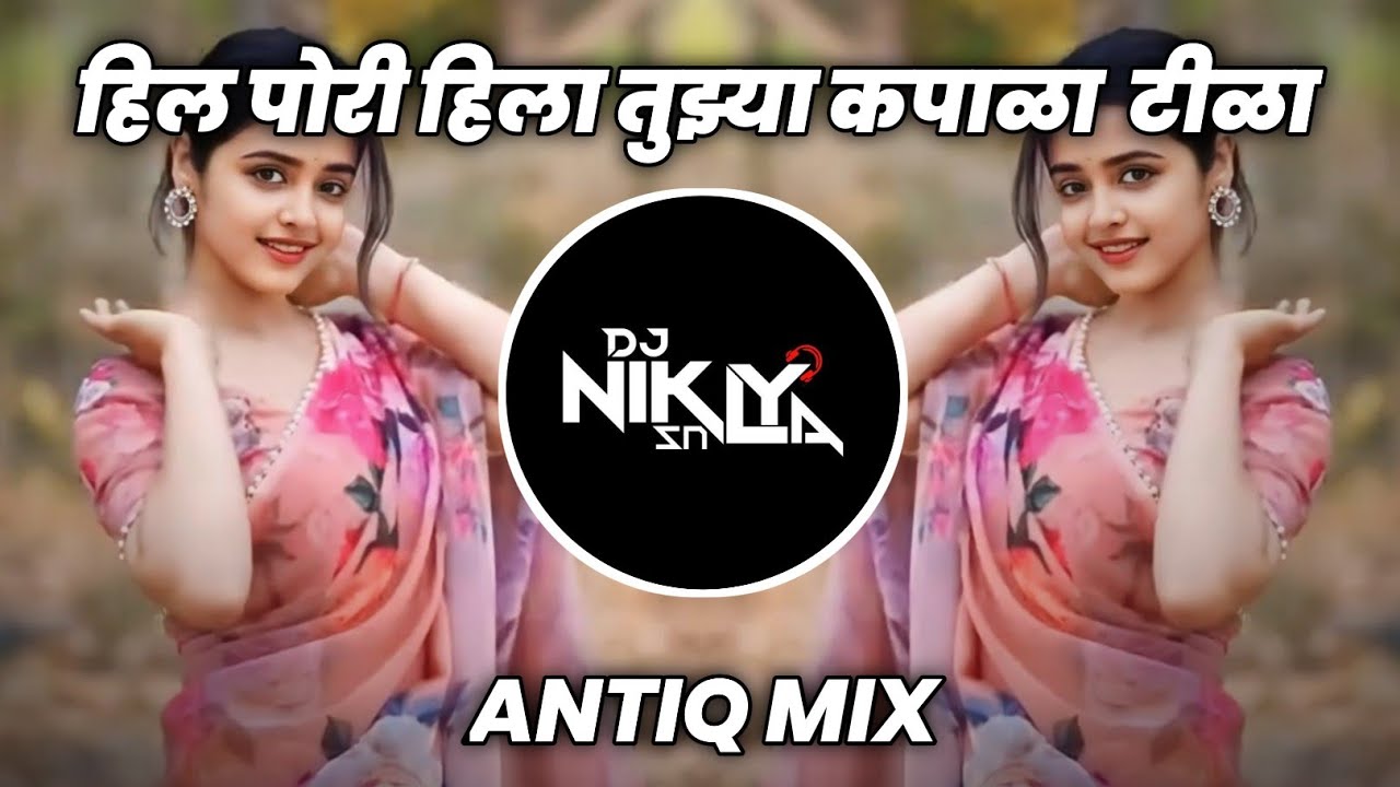 Hil Pori Hila - Antiq Mix - DJ Niklya SN | Hil Pori Hila Reels Trending Dj Song