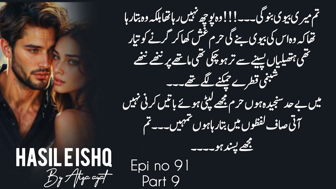 Hadiq proposed to the haram😱🔥Haram reactio?🫣||Hasil e ishq||By Aliza ayat||Epi no 91||Part 9