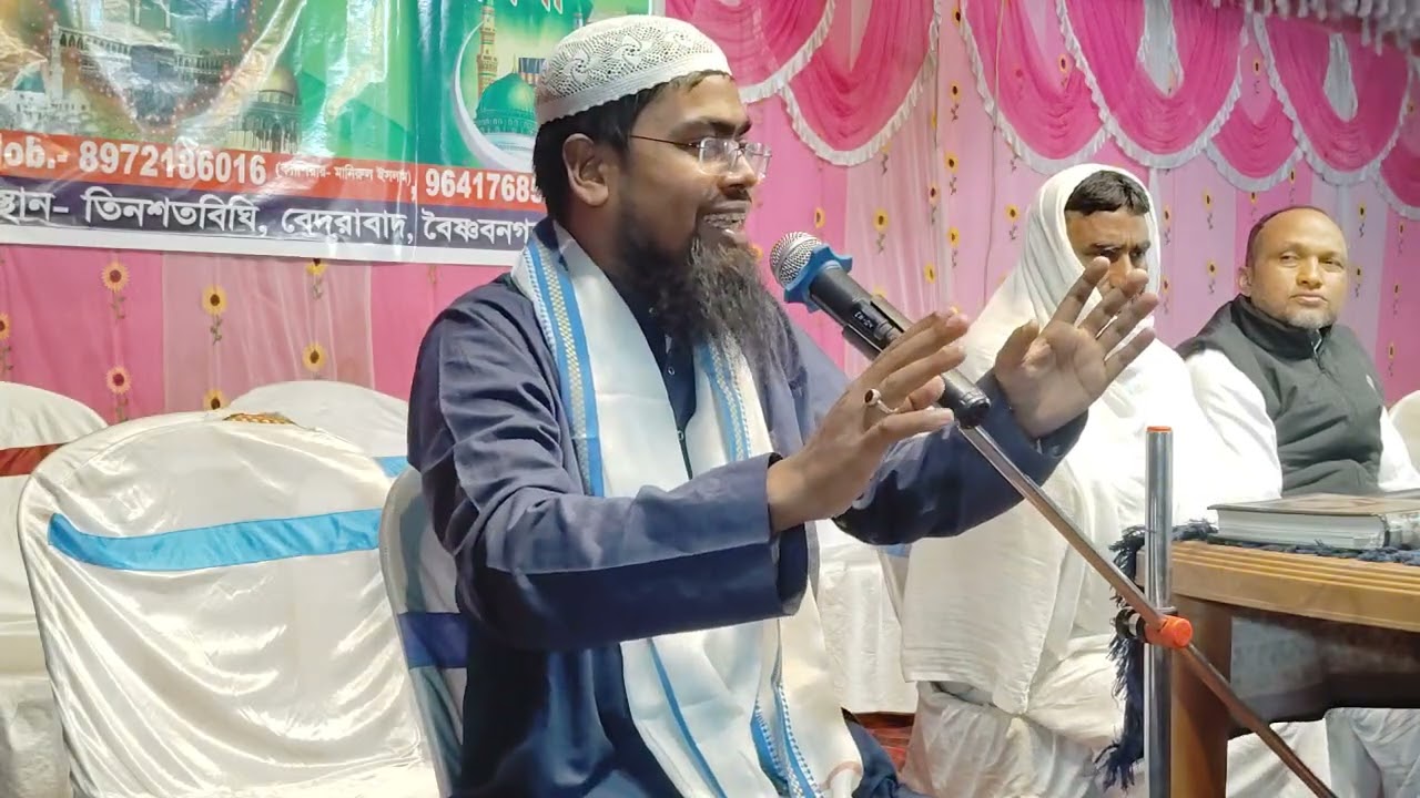 🔴 লাইভ 17/02/2026 পুরাতন সিকস্তি বৈষ্ণবনগর মালদা M.8617311140 Abdur Rahman Bin Deluwar Hussain Assam