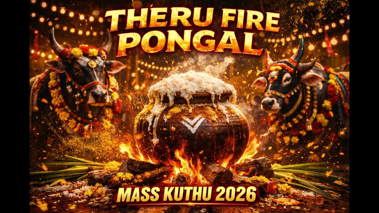 🔥 THERU FIRE 2026 | Pongal Special Mass Kuthu | Tamil Folk Celebration Beat