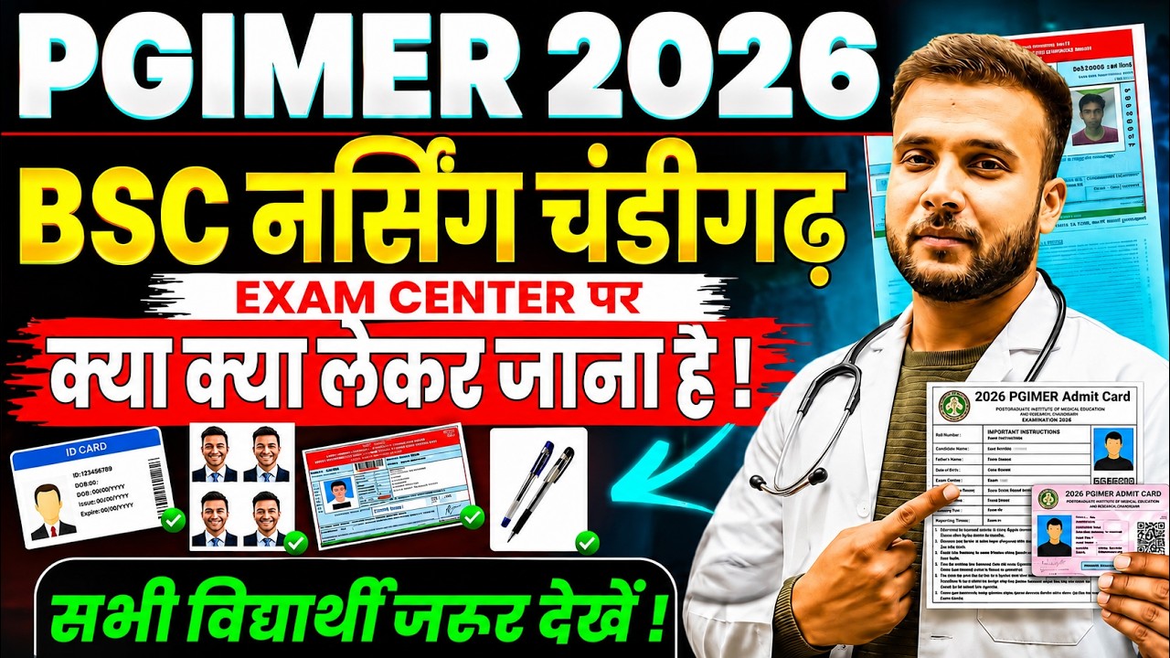 PGIMER BSc Nursing 2026 | What to Carry to the Exam Center? Documents, Dress Code, Strategy #pgimer