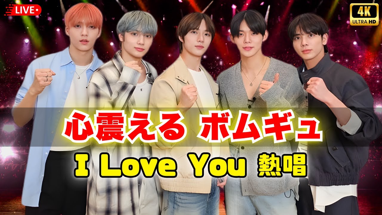 日本撮影で尾崎豊「I Love You」を熱唱！｜音源＆映像公開 | #TXT#ボムギュ#ILoveYou