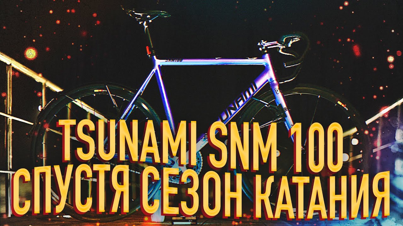 TSUNAMI SNM 100 СПУСТЯ 1 СЕЗОН / ЧТО СЛУЧИЛОСЬ С МОИМ ФИКСОМ ЗА СЕЗОН КАТАНИЯ? / НОВЫЙ РУЛЬ FSA