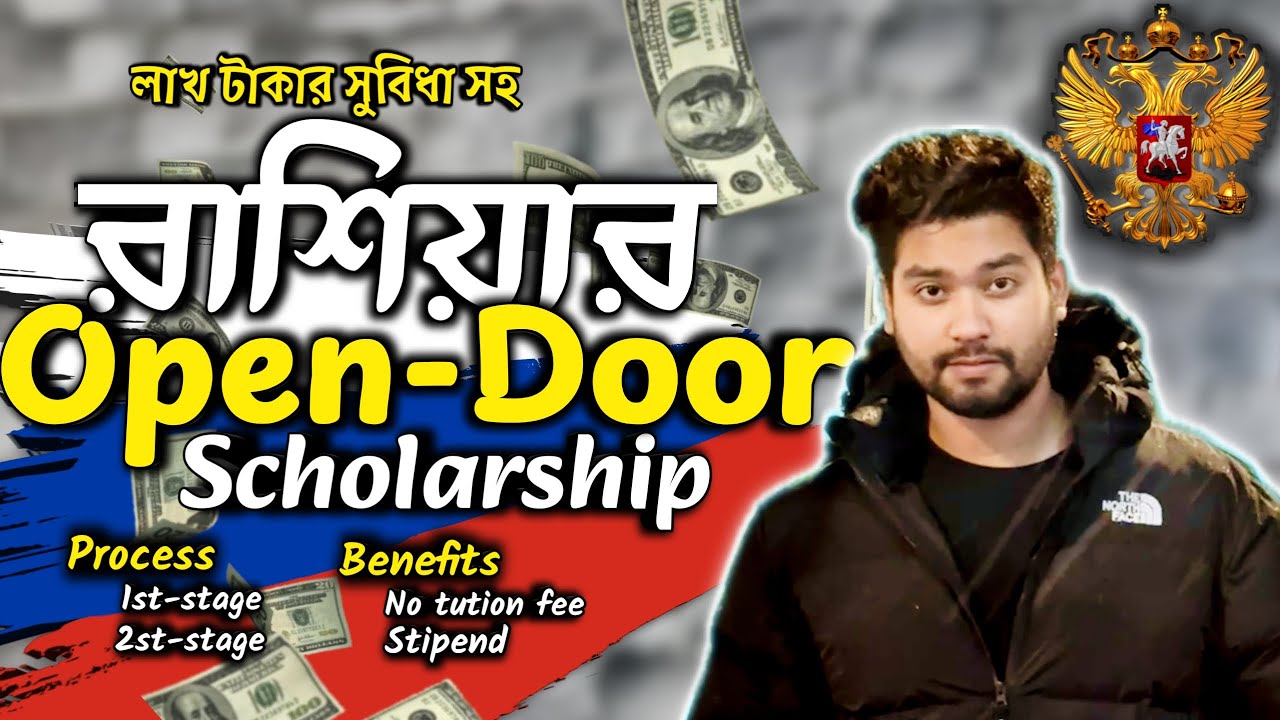 How to get the Open Door Scholarship 🇷🇺 |💸Open Door Scholarship Full Process | Free Study in Russia