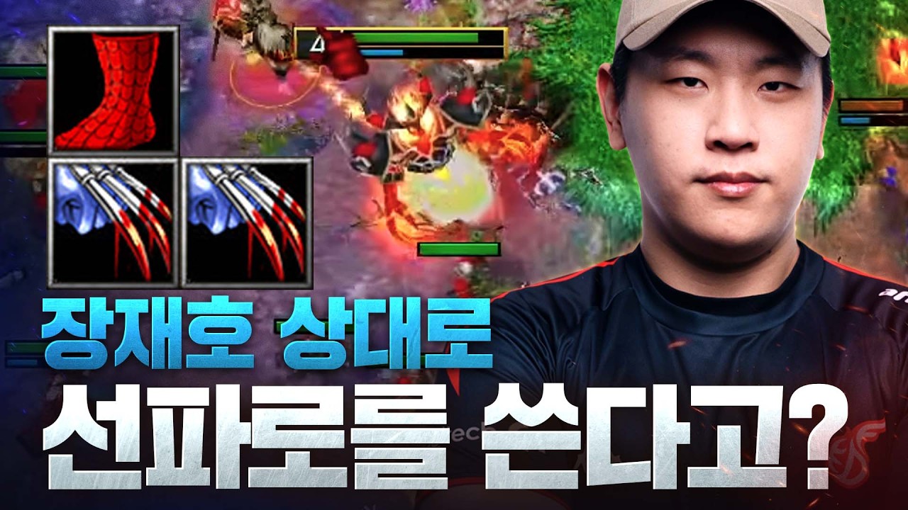 정동건이 보여주는 휴나전 뉴메타, 성검 선파이어로드! - Sok(H) vs Moon(N) / 워크래프트3 명경기 / 워크3, Warcraft3