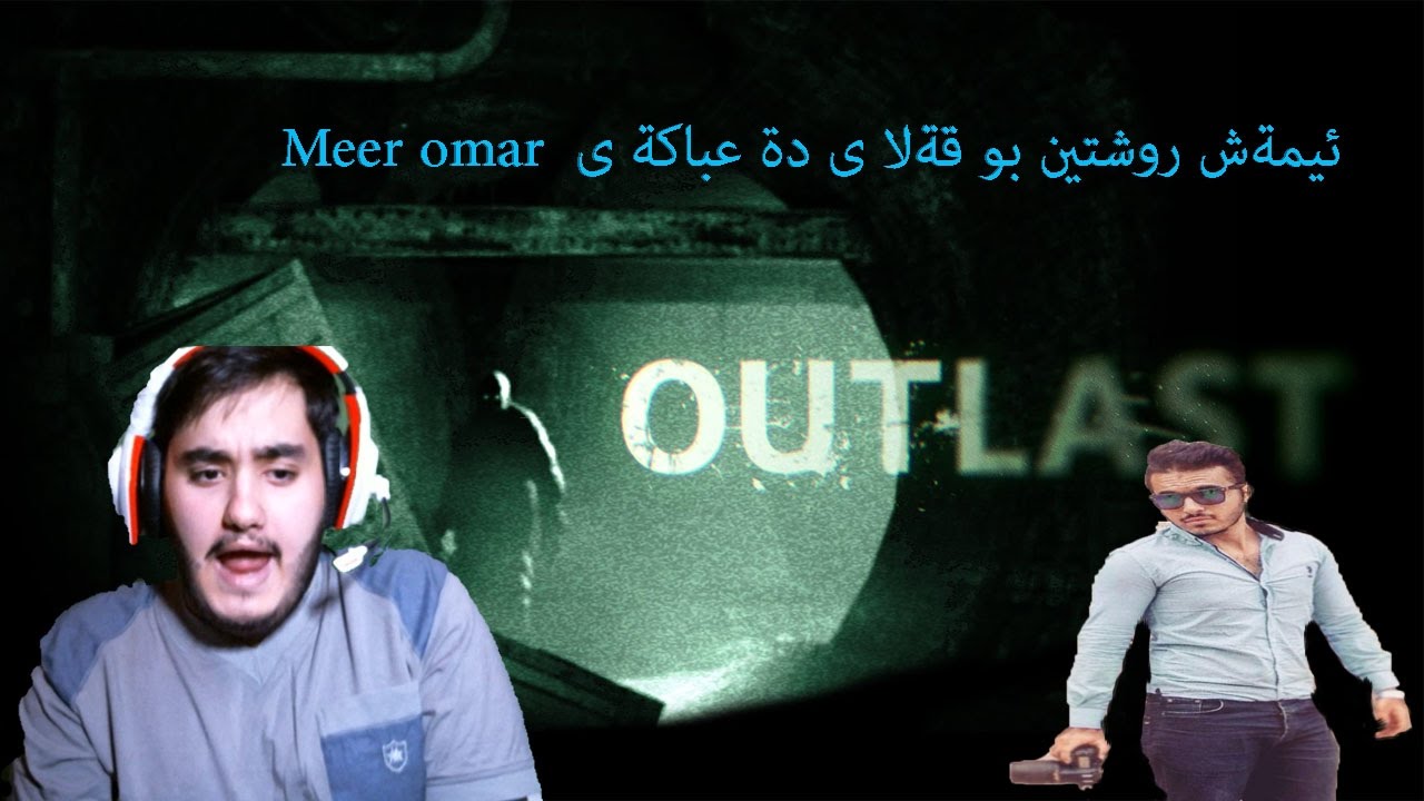 ئيمةش روشتين بو قةلا ى دة عباكة ى  Meer omar