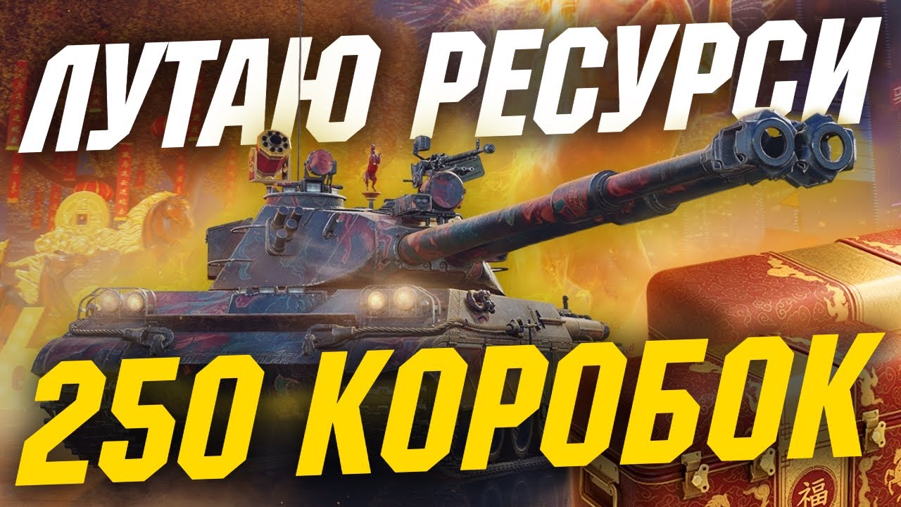 ВІДКРИВАЮ 250 КИТАЙСЬКИХ КОРОБОК