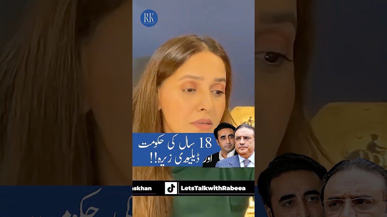 PPP ki Na Ehli Next Level!#karachi #gulplaza #sindhgoverment #murtazawahab #muradalishah #rabeeakhan