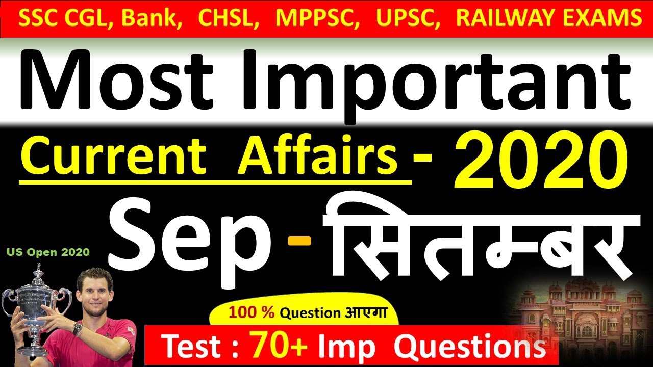 Current Affairs : September 2020 | Important current affairs 2020 |  latest current affairs Quiz