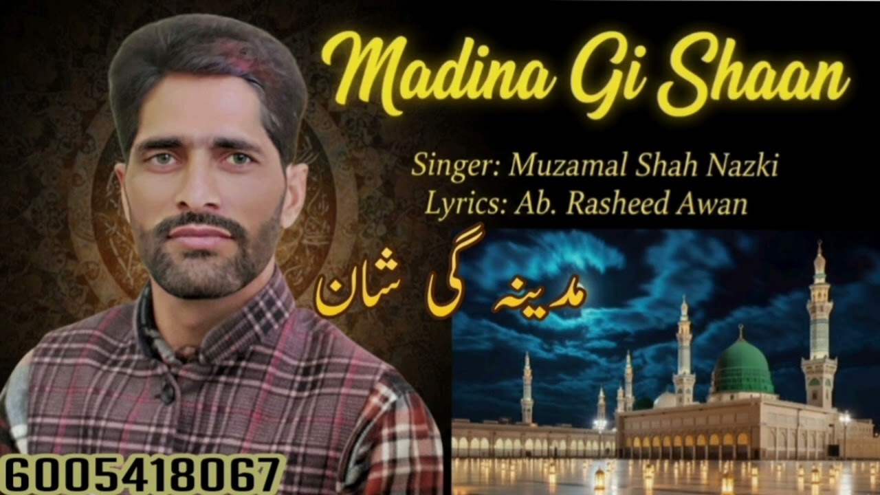 Madina Gi Shaan#Muzamal Shah Nazki#Lyrics Ab. Rasheed Awan#Natia Kalaam#Suffuana Kalaam#Gojri kalaam