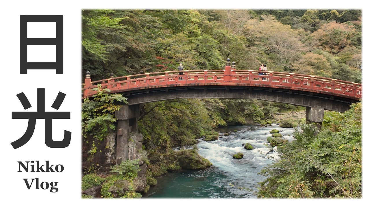 Nikko - Hotel with PRIVATE ONSEN