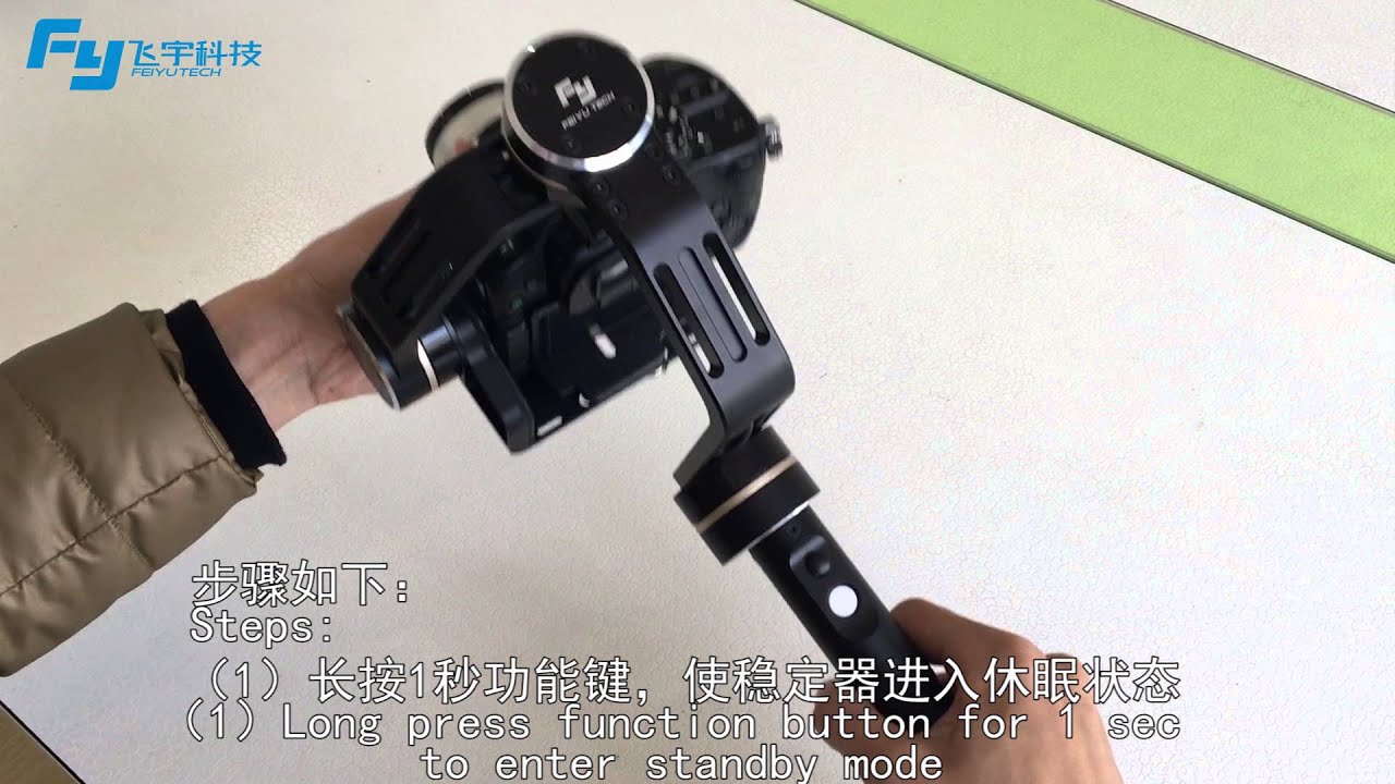 FY-MG Adaptation Parameter Adjustment | FeiyuTech| Feiyu Tech