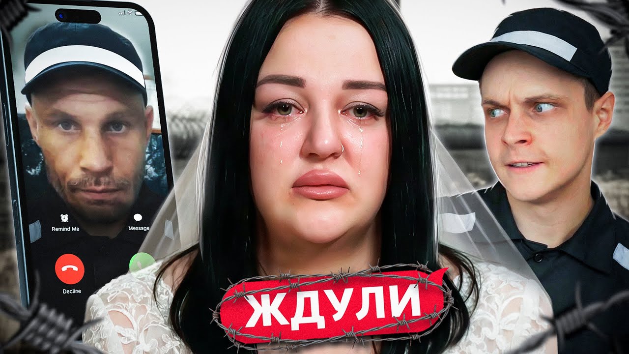 БРОСИЛА ДЕТЕЙ РАДИ ЖЕНАТОГО ЗЕКА! ЖДУЛИ