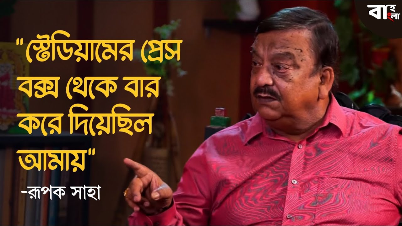 খোঁচা দাড়ি নেই, প্রকাশকদের লবিতেও নেই।তারপর ক্রীড়া সাংবাদিক। সাহিত্যিক হিসেবে তাই স্বীকৃতি পাইনি |