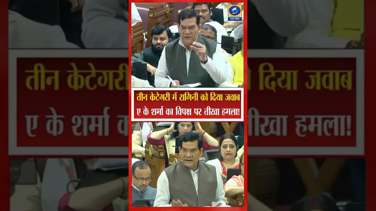 बिजली को लेकर Ragini Sonkar ने पूछा सवाल, मंत्री A.K. Sharma का जवाब
