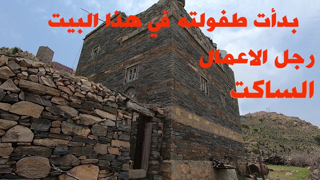 قرية عمران اهداء لرجل الاعمال الساكت صاحب اليد البيضاء 2022