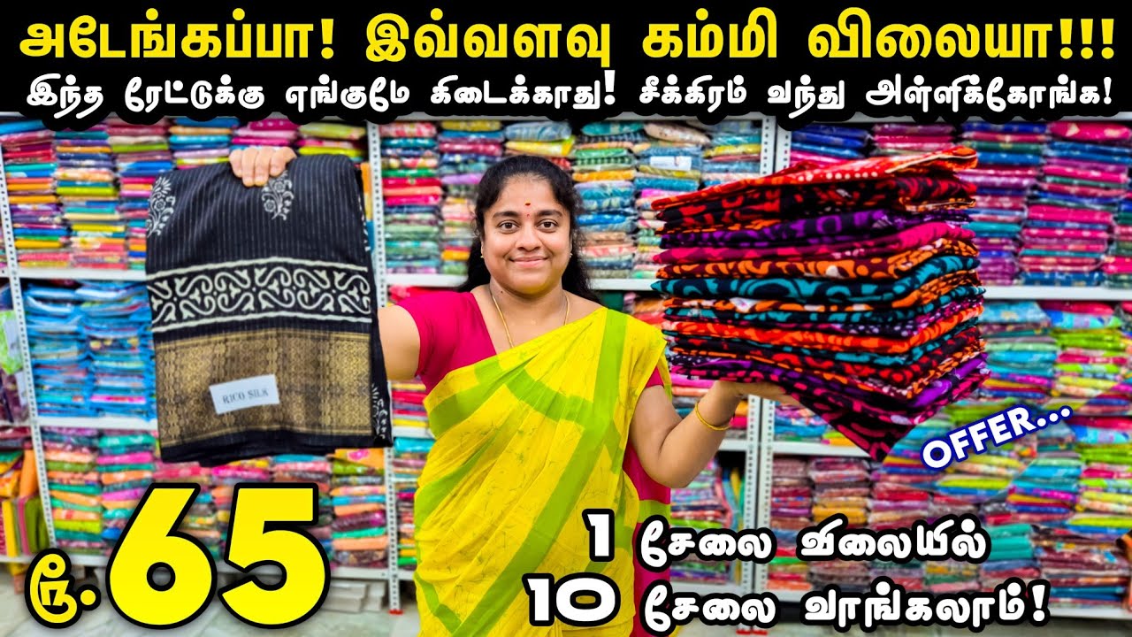 விலைய கேட்டா கட்டு கட்டா அள்ளிடுவீங்க! | Dhiyaa Tex Erode Sarees Wholesale Market | AB VLOGGER