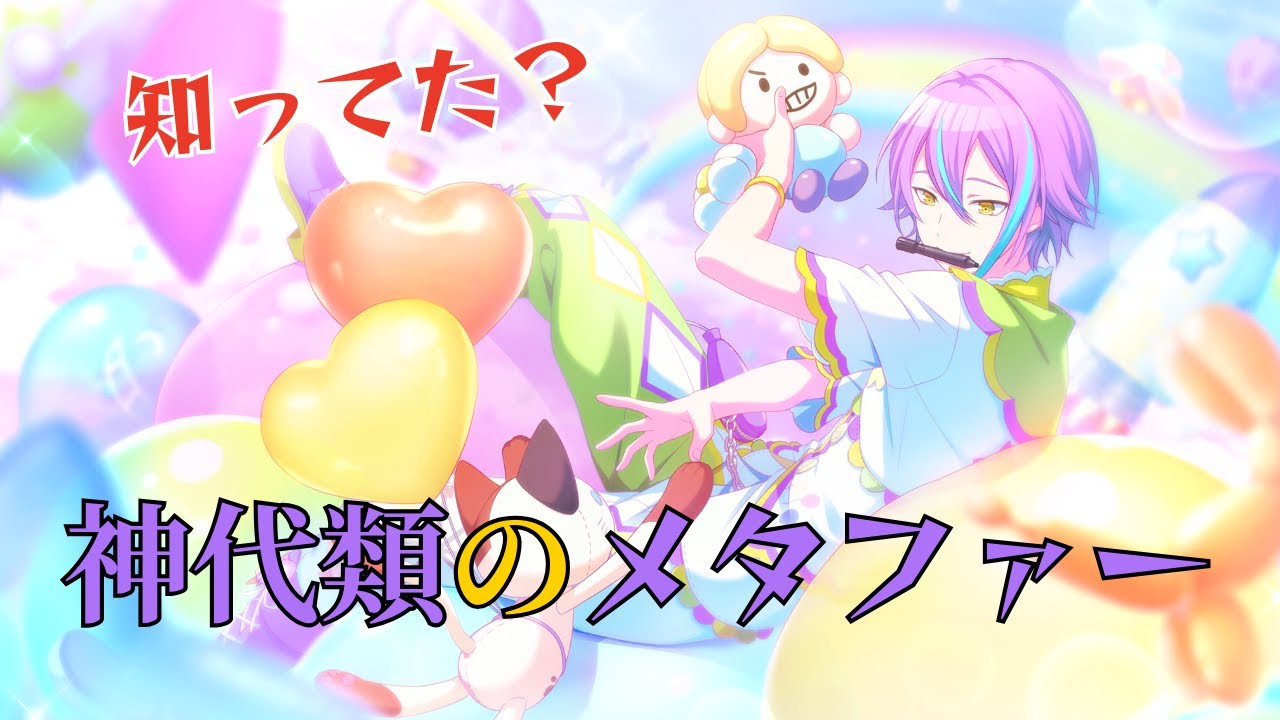 【プロセカ】類が求めるものは「最高のショー」ではない説 - Part2 - メタファー「三毛猫」が持つ残酷な真実