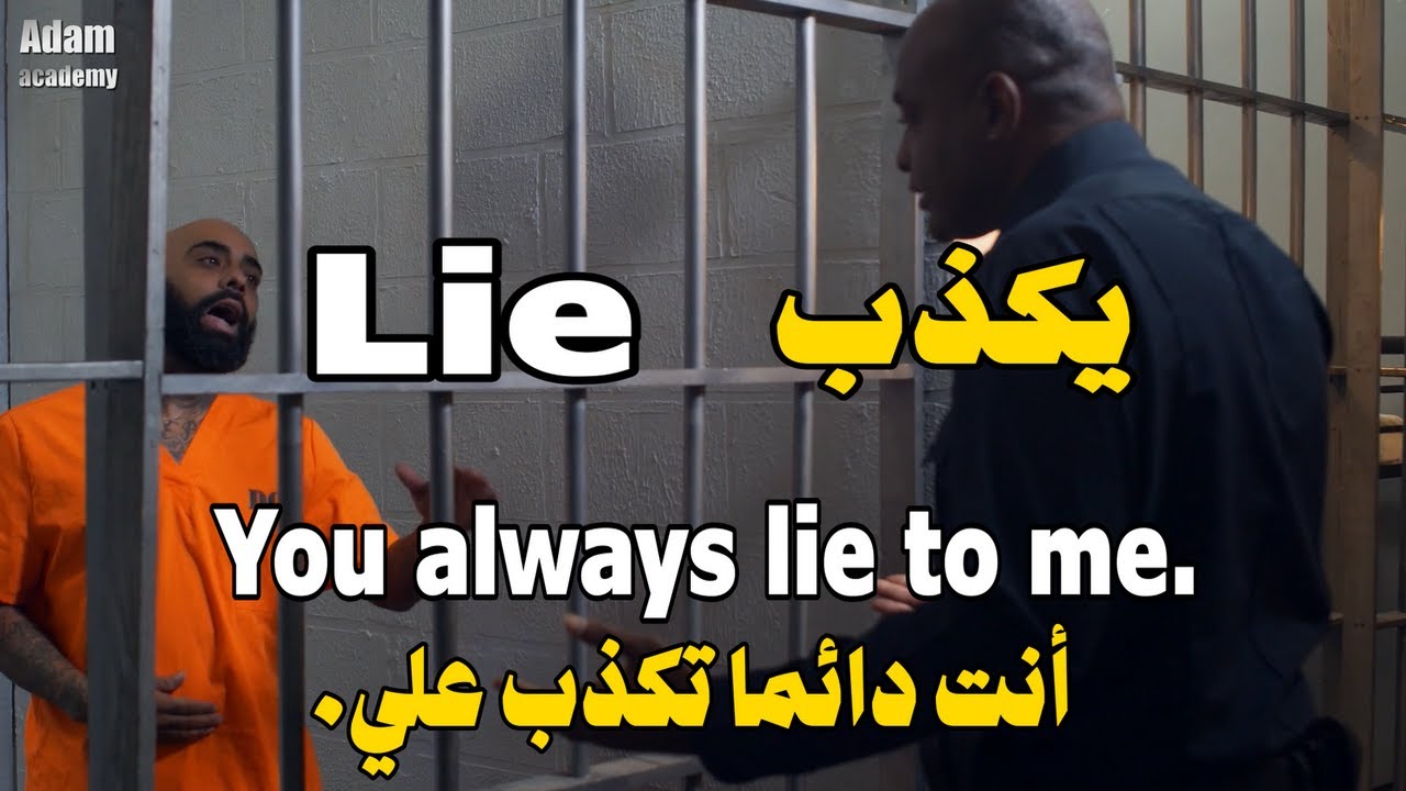 طريقة سهلة لحفظ الأفعال مع الجمل باللغة الإنجليزية | Easy Way To Memorize Verbs With Sentences #2