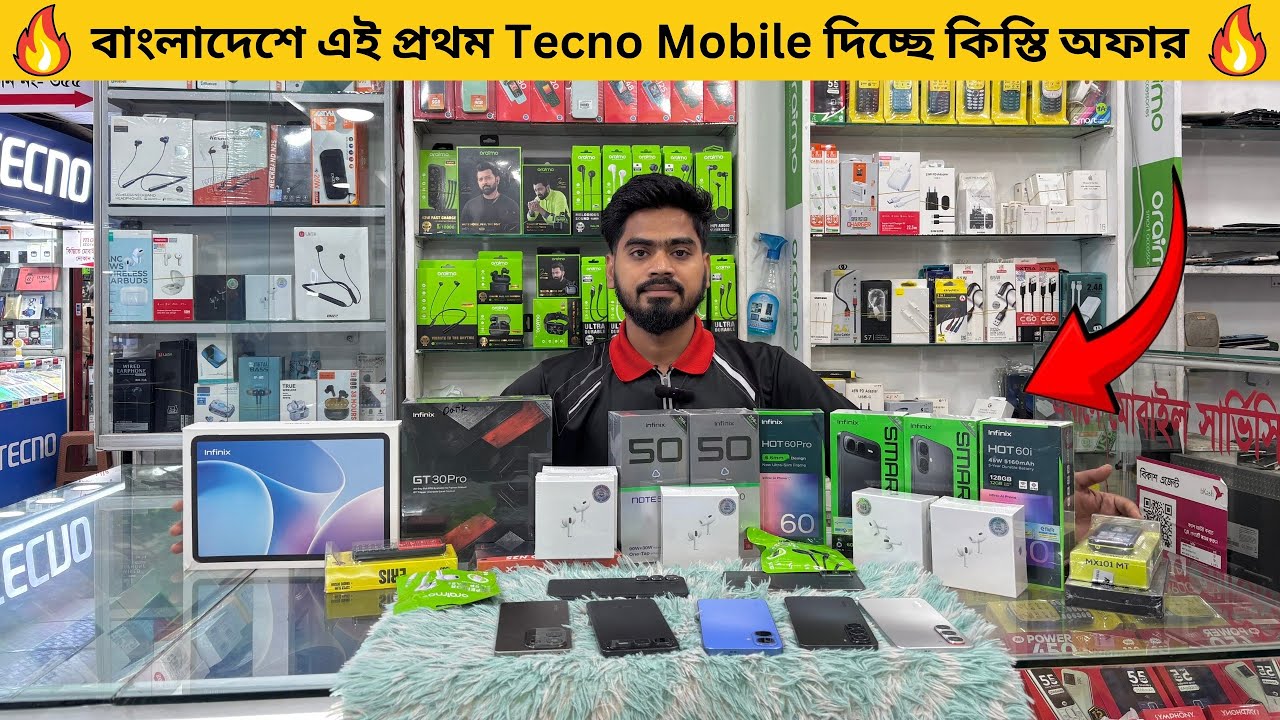 বাংলাদেশে এই প্রথম infinix mobile দিচ্ছে কিস্তি অফার | new mobile phone price in bangladesh 2025