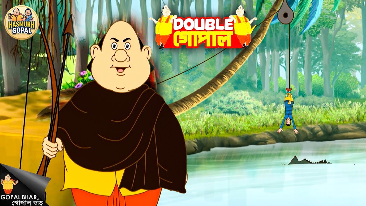 খাম্বাজি রাজার পুকুরের কৌতুক ও মাছের দানব | জল রাক্ষস বোধ | Gopal Bhar | New Episode 2025