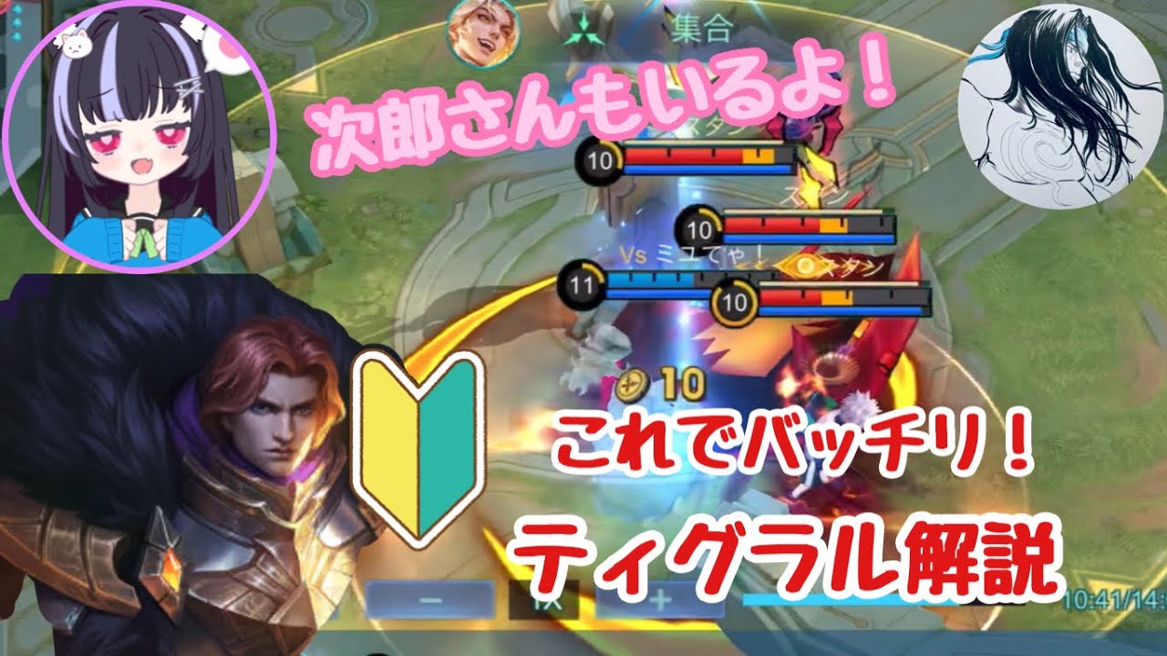 【モバレ】初心者向け🔰スタンが強いティグラルで試合を動かそう！【モバイルレジェンド/MobileLegends】
