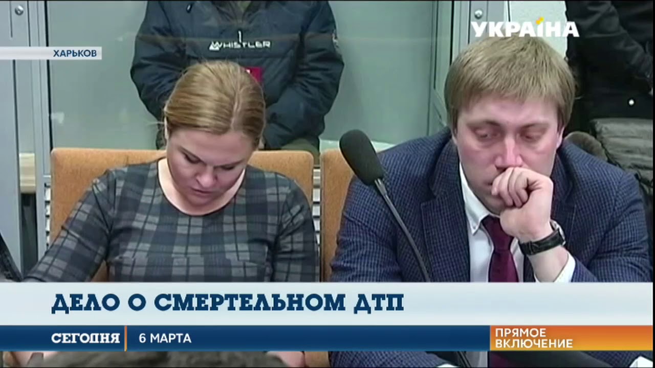 ДТП в Харькове: в суде заслушали показания пострадавших