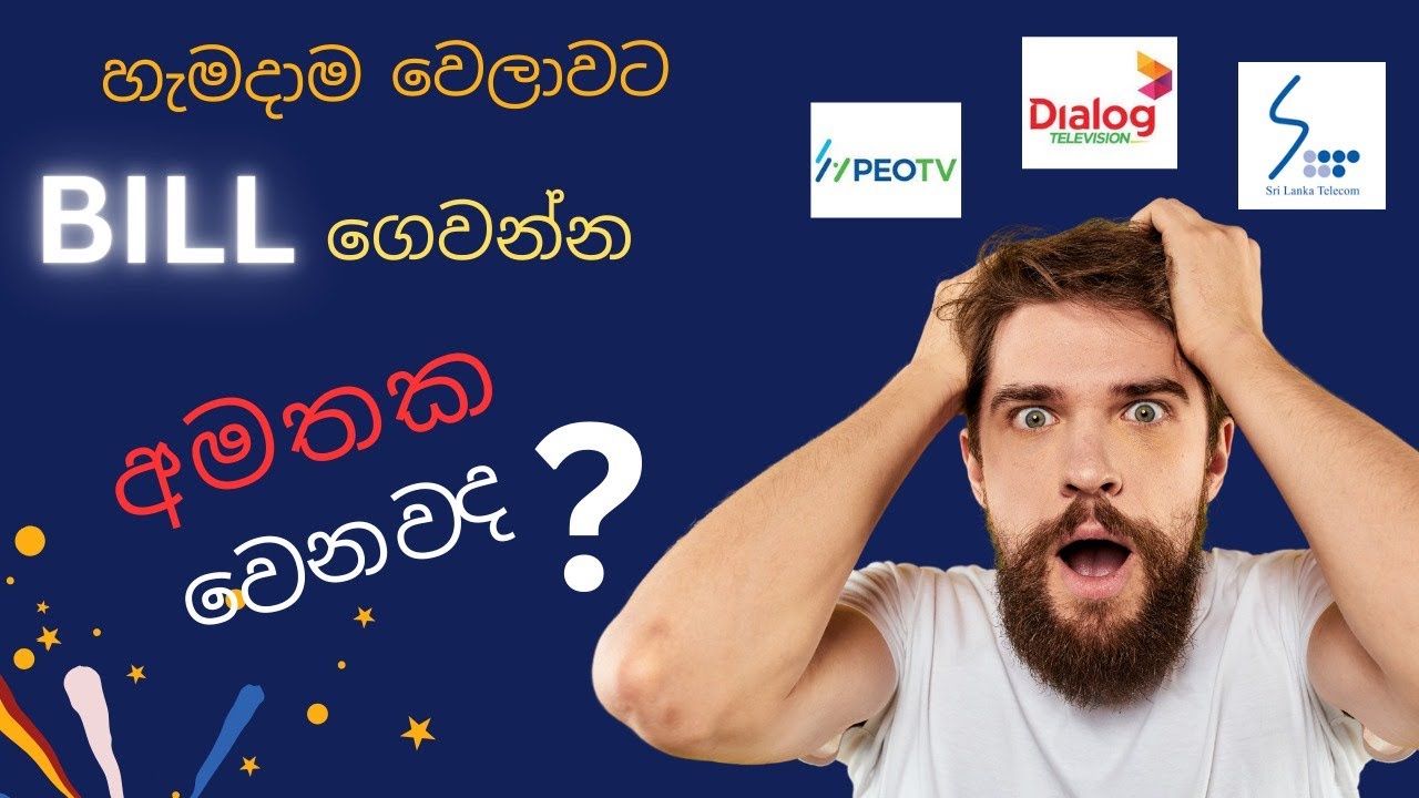 nsbpay standing order බිල් ගෙවන එක තවමත් ප්&zwj;රශ්නයක් නෙවේ/Smart Finance/Sinhala