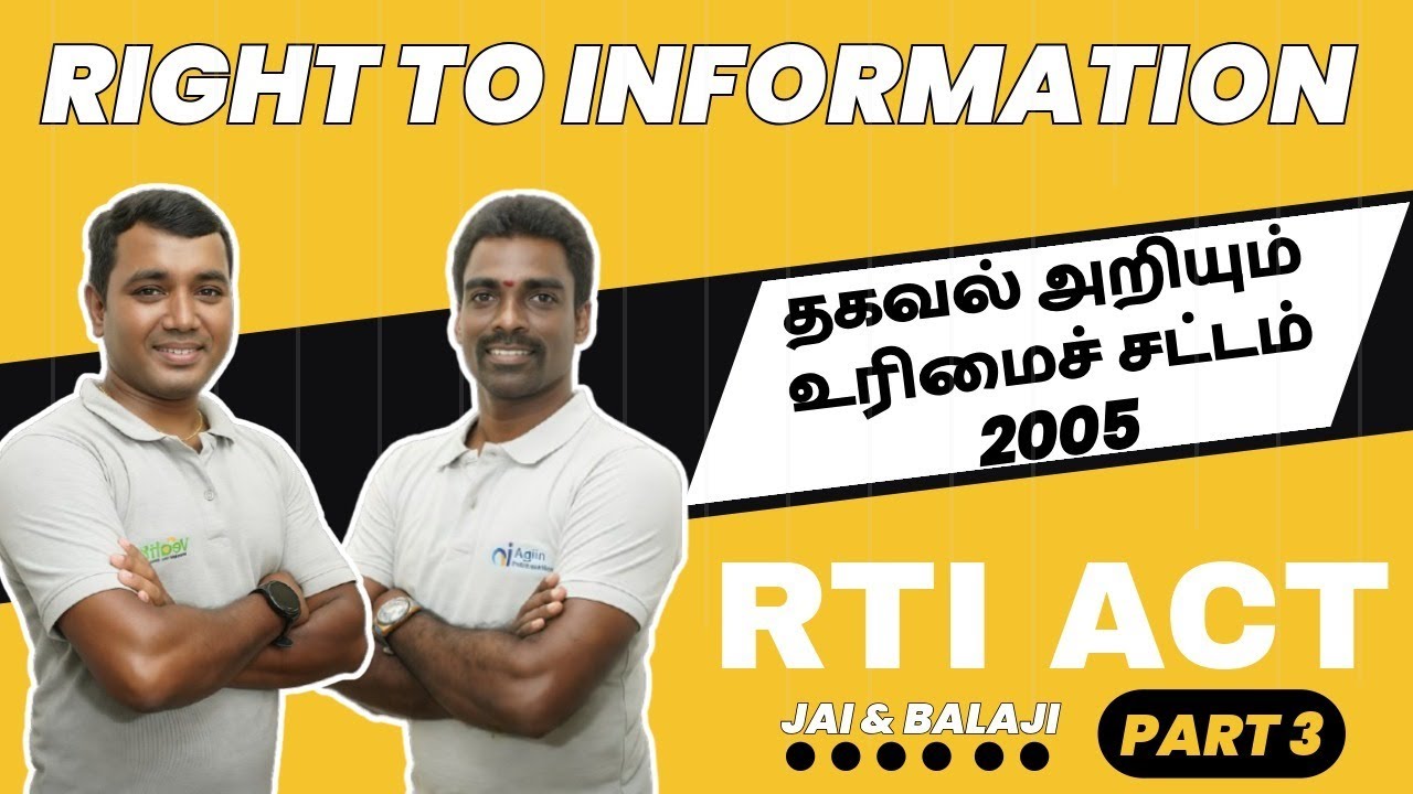 தகவல் அறியும் உரிமைச் சட்டத்தில் இவ்வளவு நன்மைகளா? ⏳ 48 மணி நேரத்தில் பதில் கிடைக்குமா? 📄